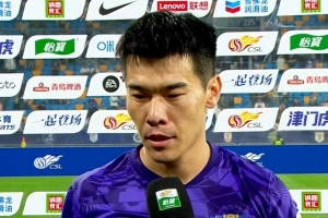 王秋明：于导特别强调要学习马竞的防守品质 进球靠的是全队努力