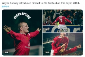 戴帽+任意球破门！曼联官方回顾21年前的今天鲁尼首秀