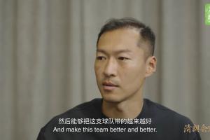 吴曦：邵佳一做什么事情都非常认真 希望他带领国家队取得好成绩