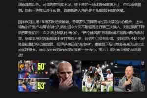 詹俊：萨拉赫风波后利物浦不能再出现负面战果，伊萨克还在充电中