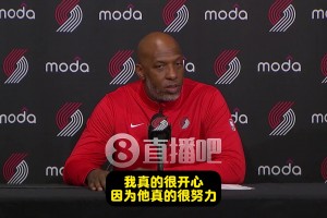 比卢普斯：首秀后我为瀚森感到难过！但他强势反弹！我超级骄傲！